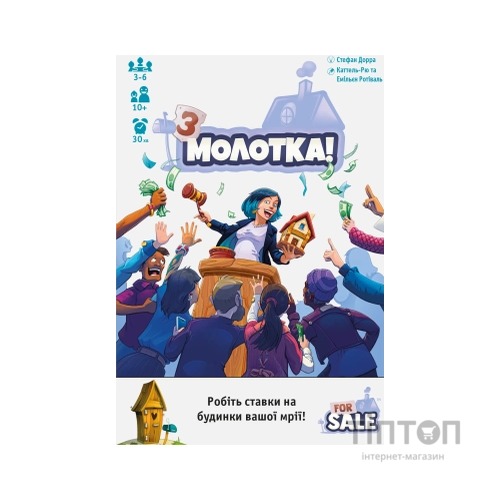 Настільна гра Geekach Games Продано (For Sale) (укр.) (GKCH006)
