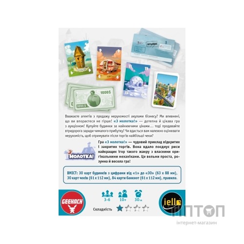 Настільна гра Geekach Games Продано (For Sale) (укр.) (GKCH006)