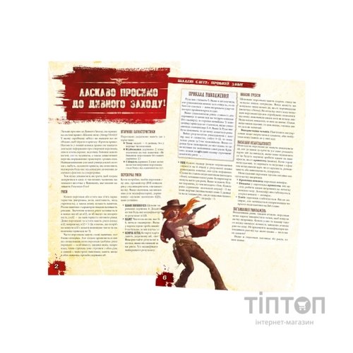 Настільна гра Geekach Games Шалені світи. Пробний забіг (Savage Worlds Test Drive) (GKRP0001)