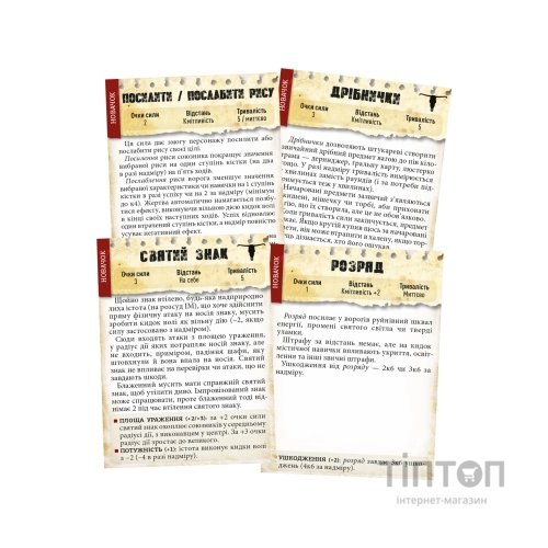 Настільна гра Geekach Games Шалені світи. Пробний забіг (Savage Worlds Test Drive) (GKRP0001)