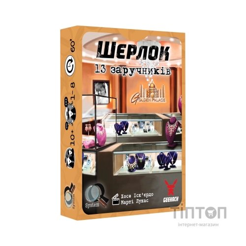 Настільна гра Geekach Games Шерлок. 13 заручників (Sherlock: 13 Hostages) (GKCH092S2)