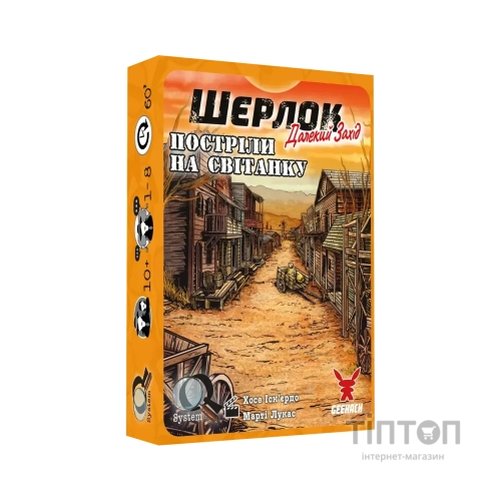 Настільна гра Geekach Games Шерлок. Далекий захід. Постріли на світанку (Sherlock Far West: Shootout at sunrise) (укр.) (GKCH0252)