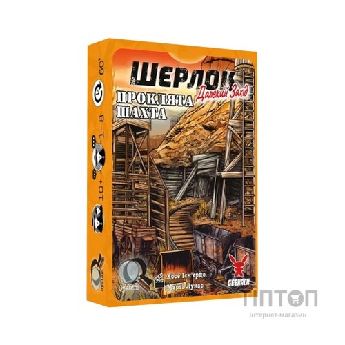 Настільна гра Geekach Games Шерлок. Далекий захід. Проклята шахта (Sherlock Far West: The Cursed Mine) (укр.) (GKCH0253)