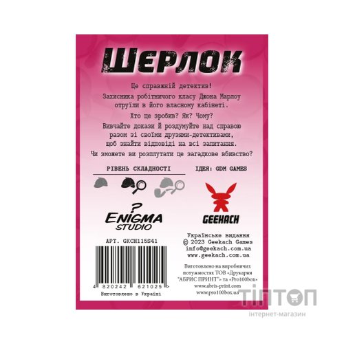 Настільна гра Geekach Games Шерлок. Фабіанські есеї (Fabian Essays) українська (GKCH115S41)