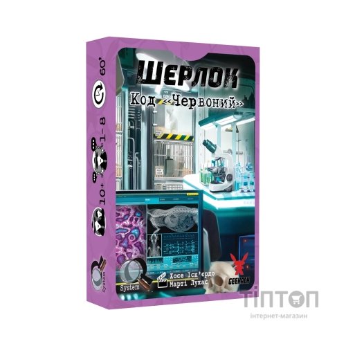 Настільна гра Geekach Games Шерлок. Код «Червоний» (Sherlock: Propagation) (GKCH092S3)