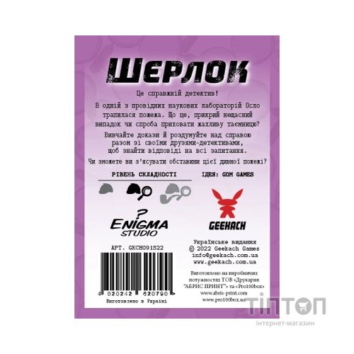 Настільна гра Geekach Games Шерлок. Код «Червоний» (Sherlock: Propagation) (GKCH092S3)