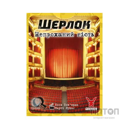 Настільна гра Geekach Games Шерлок. Непроханий гість (The Intruder) українська (GKCH120S51)