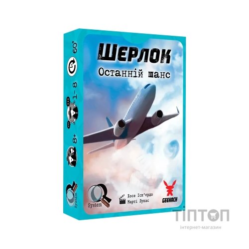 Настільна гра Geekach Games Шерлок. Останній шанс (Sherlock: Last Call) (GKCH078S1)