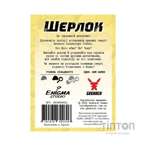 Настільна гра Geekach Games Шерлок. Спадок магната (Sherlock: Don's Legacy) (GKCH092S1)