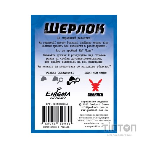 Настільна гра Geekach Games Шерлок. Убивство в День незалежності (Sherlock: Death on the 4th of July) (GKCH078S2)
