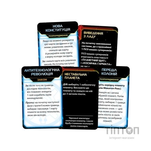 Настільна гра Geekach Games Сутінки імперії. Четверте видання (Twilight Imperium: Fourth Edition) (укр.) (GKCH221ti)