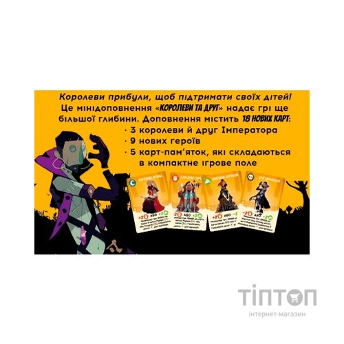 Настільна гра Geekach Games Таємні лідери. Королеви та друг (Hidden Leaders. Queens & Friend) (GKCH034XP)