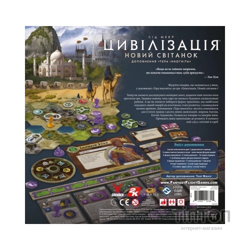 Настільна гра Geekach Games Цивілізація. Новий світанок - Тера інкогніта (Civilization: A New Dawn - Terra Incognita) (укр.) (GKCH195ti)