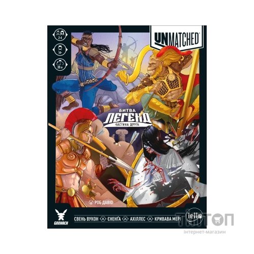 Настільна гра Geekach Games Unmatched: Битва легенд. Частина друга (Unmatched: Battle of Legends. Volume Two) (укр.) (GKCH053UM2)