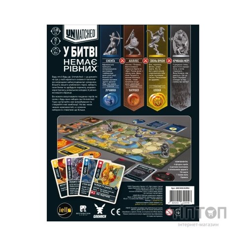 Настільна гра Geekach Games Unmatched: Битва легенд. Частина друга (Unmatched: Battle of Legends. Volume Two) (укр.) (GKCH053UM2)