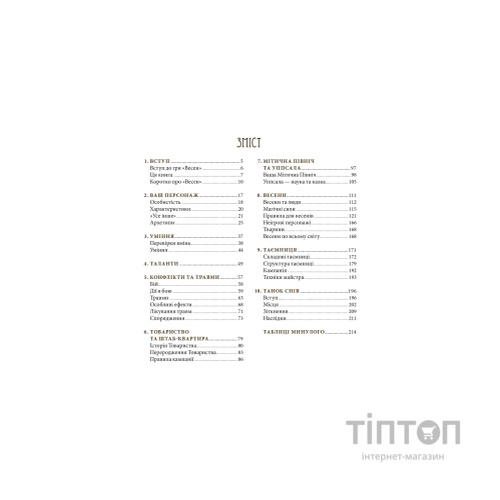 Настільна гра Geekach Games Vaesen. Таємничі істоти півночі (Весен) (укр.) (GKRP0020)