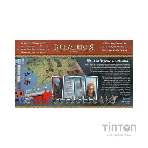 Настільна гра Geekach Games Війна Персня (2-е видання) (War of the Ring (Second Edition)) (укр.) (GKCH028VP)
