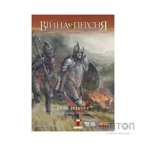 Настільна гра Geekach Games Війна Персня. Доля Еребору (War of the Ring: The Fate of Erebor) (укр.) (GKCH137fe)