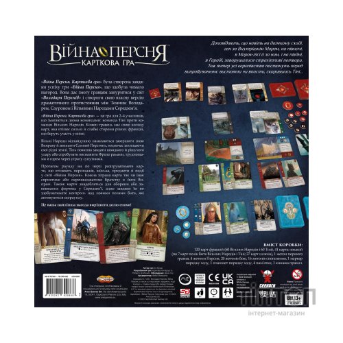 Настільна гра Geekach Games Війна Персня. Карткова гра (War of the Ring: The Card Game) (GKCH102WR)