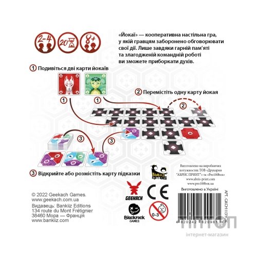 Настільна гра Geekach Games Йокаї (Yokai) (GKCH113YOK)