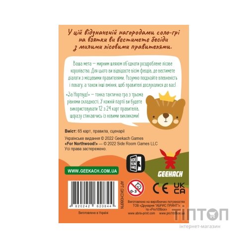 Настільна гра Geekach Games За Нортвуд! (For Northwood! A Solo Trick-Taking Game) (GKCH086FN)