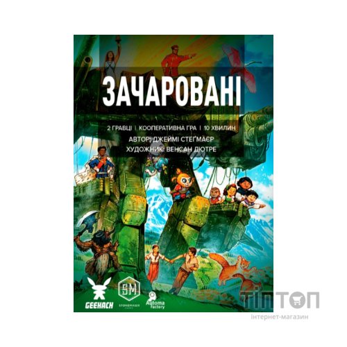 Настільна гра Geekach Games Зачаровані (Smitten), українська (GKCH081SM)