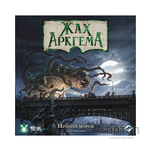 Настільна гра Geekach Games Жах Аркгема. Нічний морок (3-тя редакція, Arkham Horror: Dead of Night) (GKCH058AH31_AHB04UK)