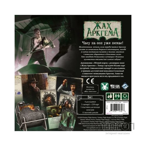 Настільна гра Geekach Games Жах Аркгема. Нічний морок (3-тя редакція, Arkham Horror: Dead of Night) (GKCH058AH31_AHB04UK)