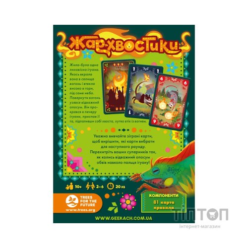 Настільна гра Geekach Games Жар-хвостики (Tails on Fire) українська (GKCH157)