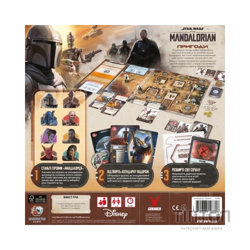 Настільна гра Geekach Games Зоряні війни: Мандалорець - Пригоди (Star Wars: The Mandalorian Adventures) (укр.) (GKCH211ml)