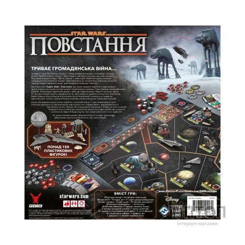 Настільна гра Geekach Games Зоряні війни: Повстання (Star Wars: Rebellion) (укр.) (GKCH200rb)