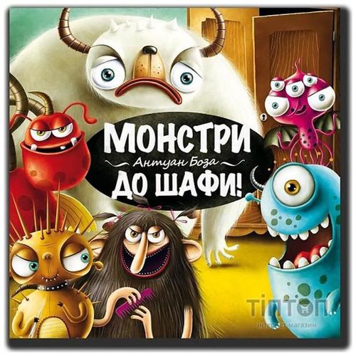 Настільна гра Granna Монстри, у шафу! (81770)