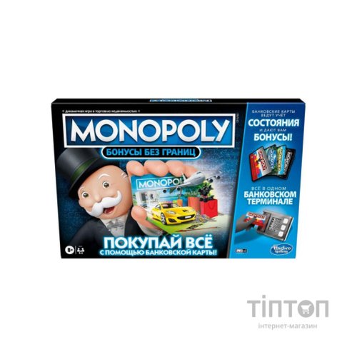 Настільна гра Hasbro Монополія Бонуси без кордонів - українська версія (E8978)