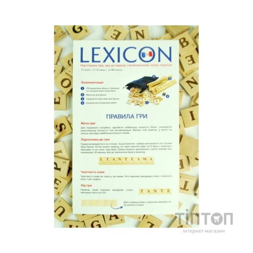 Настільна гра Igrok Lexicon. Французька мова (ВР_ЛФ)