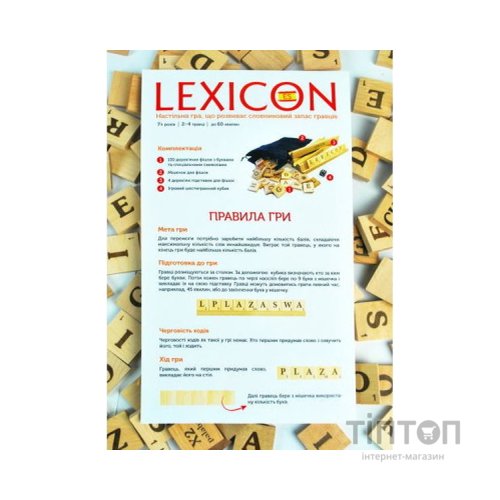 Настільна гра Igrok Lexicon. Іспанська мова (ВР_ЛИС)