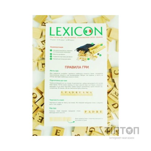 Настільна гра Igrok Lexicon. Італійська мова (ВР_ЛИТ)