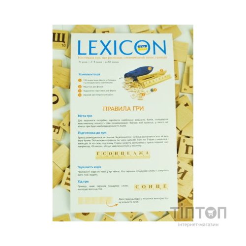 Настільна гра Igrok Lexicon. Українська мова (ВР_ЛУ)