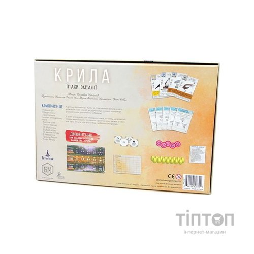 Настільна гра Ігромаг Крила: Птахи Океанії (Wingspan: Oceania Expansion) (STM903)