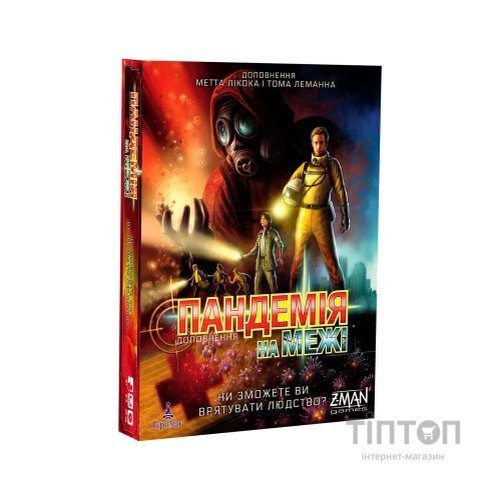 Настільна гра Ігромаг Пандемія. На межі (Pandemic: On the Brink) українська (6904)