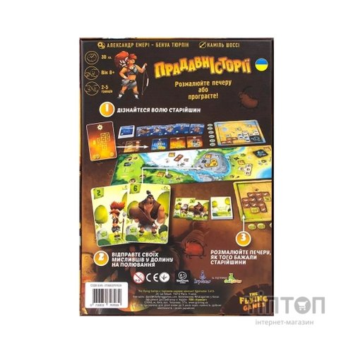 Настільна гра Ігромаг Прадавні Історії (Prehistories) українська (6764)