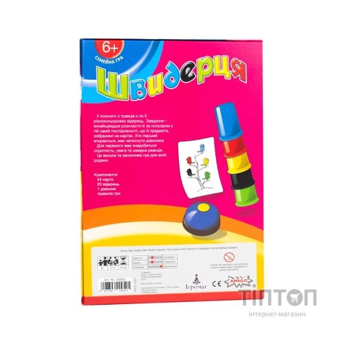 Настільна гра Ігромаг Швидерця (Speed Cups) українська (20952)