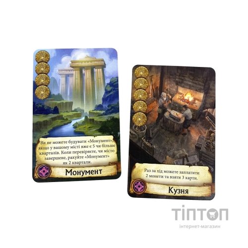 Настільна гра Ігромаг Цитаделі (Citadels) українська (6665)