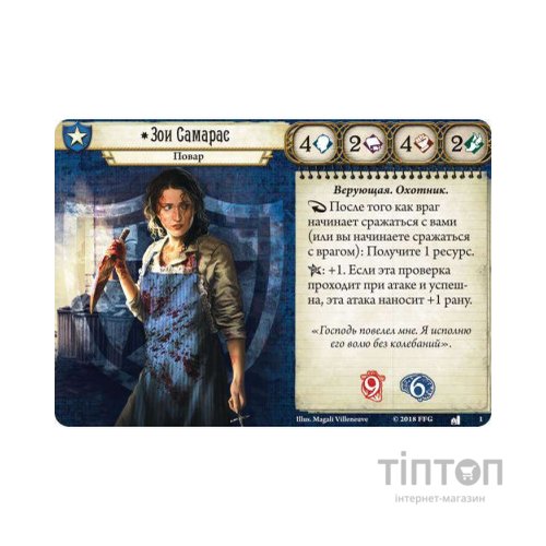 Настільна гра Ігромаг Жах Аркхема. Карткова гра: Спадщина Данвіча (AHC02)