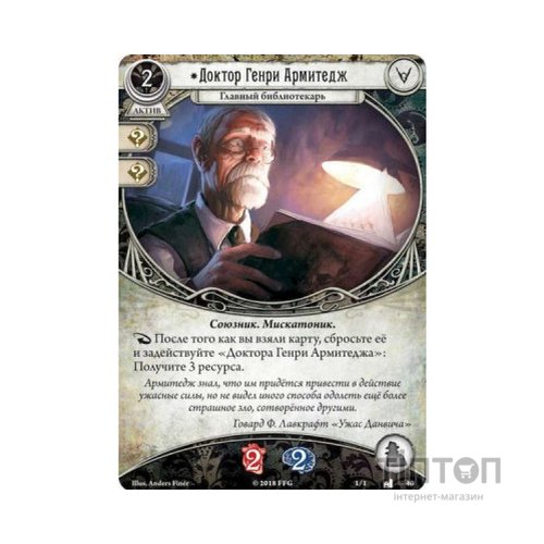 Настільна гра Ігромаг Жах Аркхема. Карткова гра: Спадщина Данвіча (AHC02)