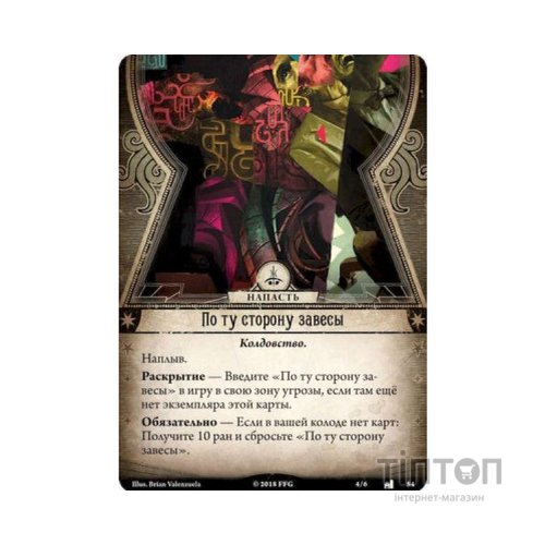 Настільна гра Ігромаг Жах Аркхема. Карткова гра: Спадщина Данвіча (AHC02)