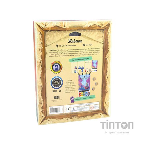 Настільна гра Ігромаг Живопис (Canvas) укр. (5955)