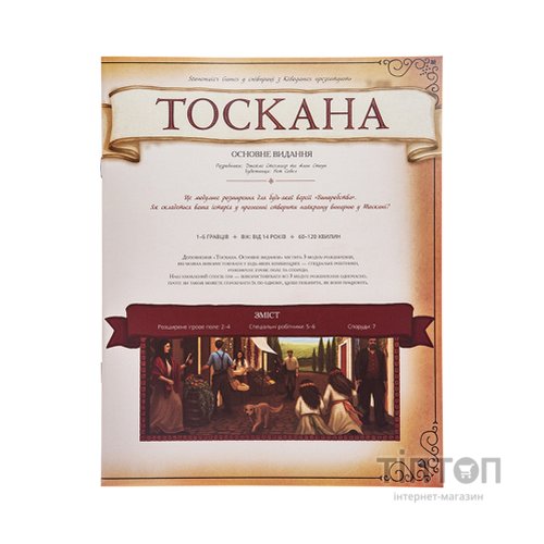 Настільна гра Kilogames Виноробство: Тоскана. Основне видання (Viticulture Tuscany Essential Edition) (укр.) (KG-2260)