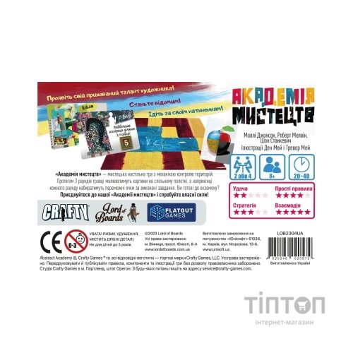Настільна гра Lord of Boards Академія Мистецтв (Abstract Academy) (LOB2304UA)