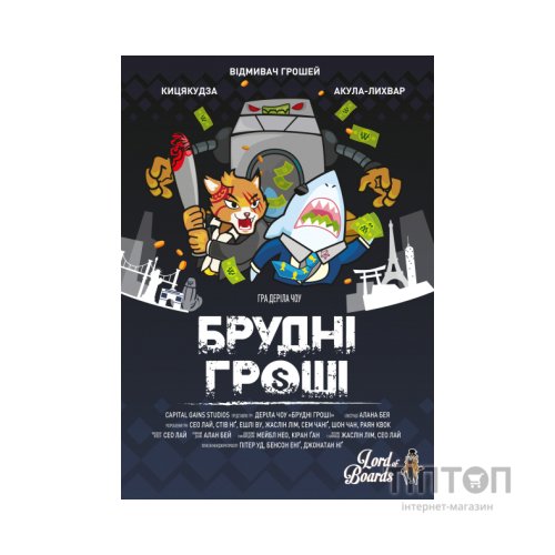 Настільна гра Lord of Boards Брудні гроші (Dirty Money) (LOB2213UA)