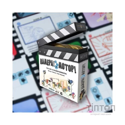 Настільна гра Lord of Boards Камера! Мотор! Гра про Кіновиробництво (Roll Camera!: The Filmmaking) (LOB2209UA)